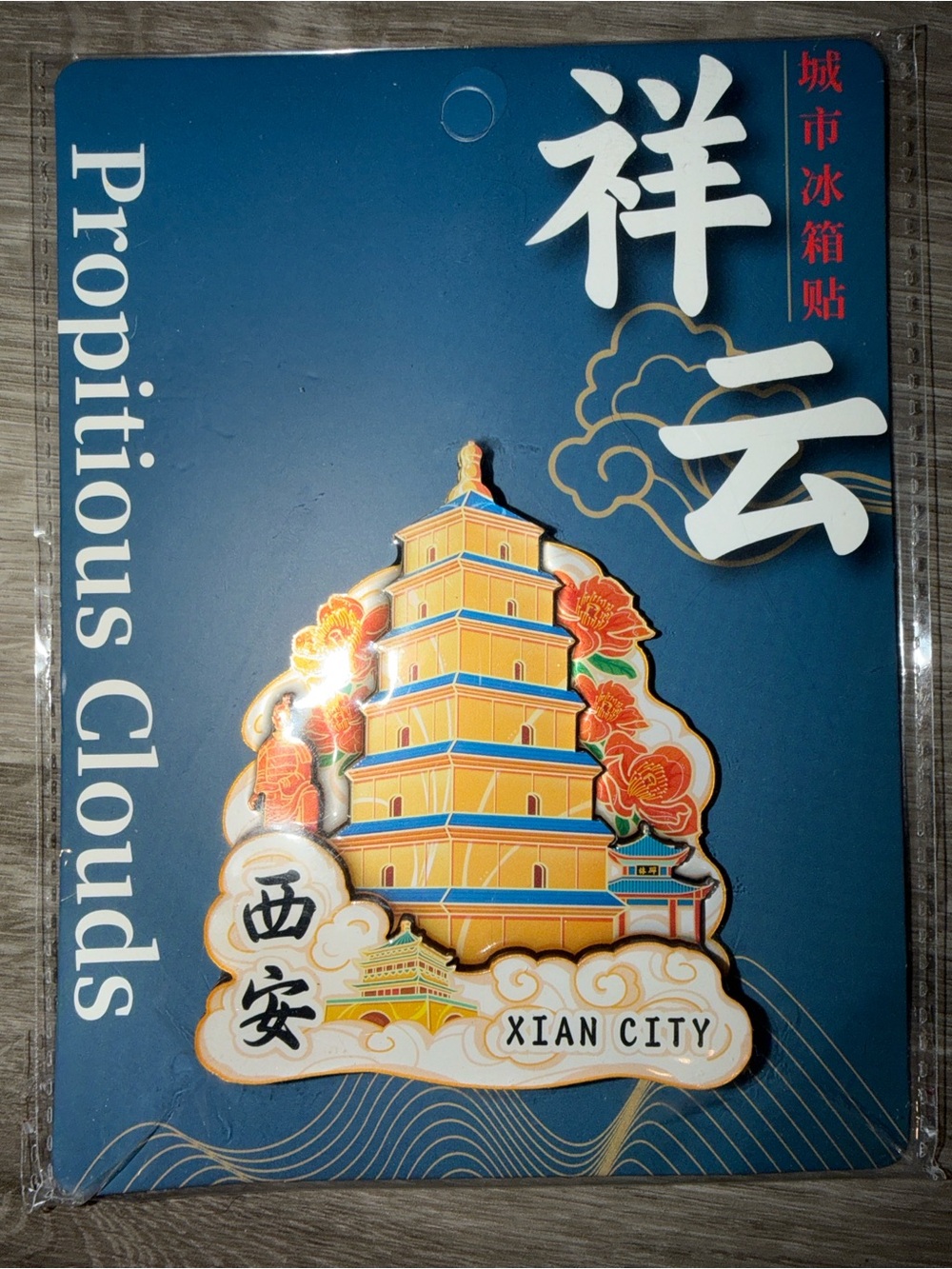 Propitious Clouds Yellow Xian City Wall magnet